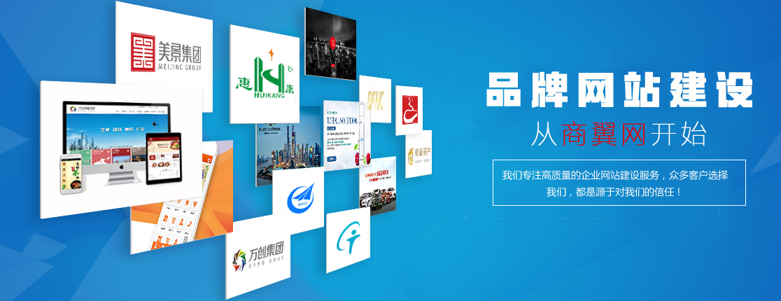 商翼網(wǎng)-河南網(wǎng)站建設-3e21.com