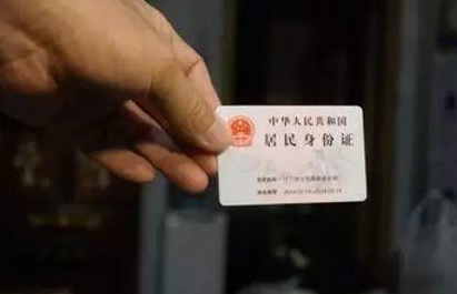 河南網(wǎng)站建設_身份證將迎大變革